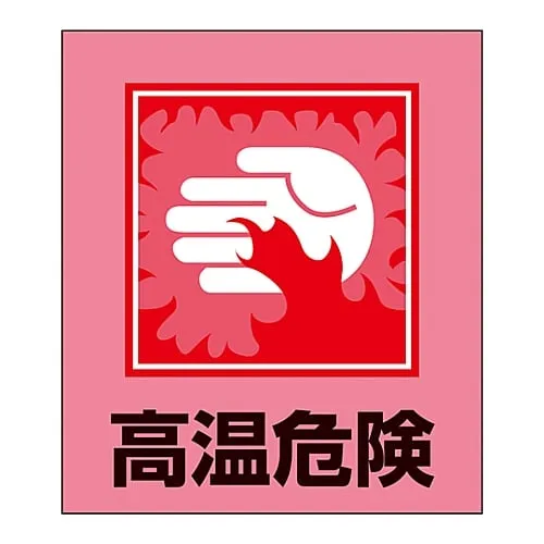 61-3413-60 Foreign Language Sticker GK-38 (High Temperature) 99038