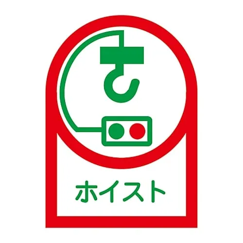 61-3422-21 Sticker For Helmet Hoist HL-39 233039