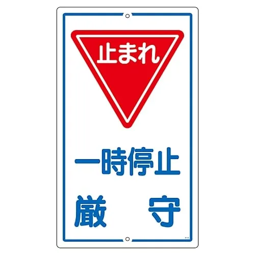 61-3393-25 Premises Sign Stop K- 6 108060