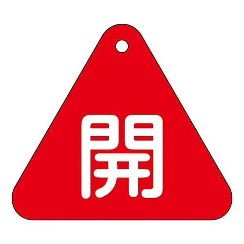 61-3400-22 Valve Opening and Closing Tag Open (Red) Special 15-53A 153011