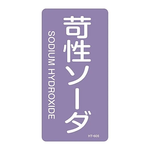 61-3406-44 JIS Pipe Identification Clarifying Sticker Sodium Hydroxide HT-606L 384606