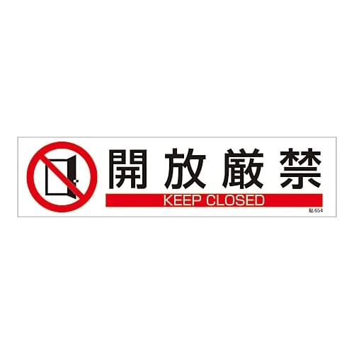 61-3416-22 Sign Sticker Keep Closed Stick 654 47654