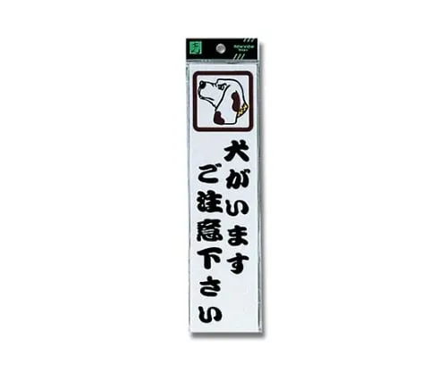 61-7400-62 There Is A Dog CM246-2