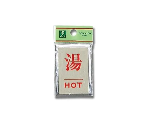 61-7410-36 Yu HOT 42mm x 62mm x 3mm PL64-8