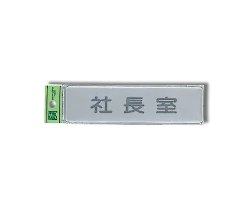61-7414-88 Office Of The President 160mm x 40mm x 2mm EL416-7