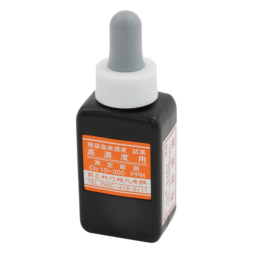 2-5819-13 Water Quality Test Tool Highly Concentrated Reagent 30mL -