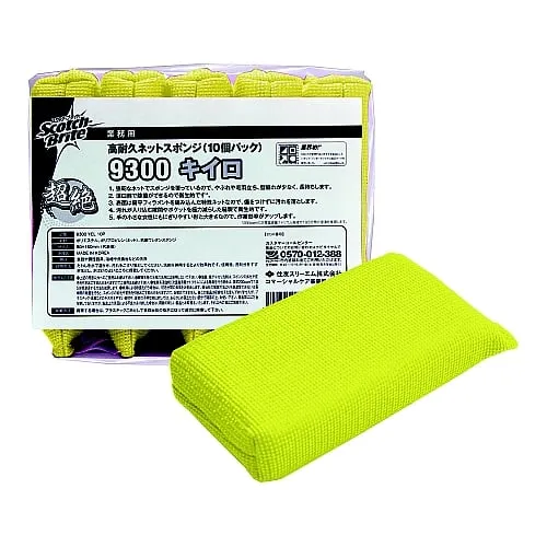 3-1642-01 High Durability Net Sponge (Scotch Brite(TM)) No.9300 Yellow 10 Pcs No.9300