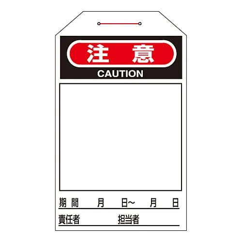61-3402-80 One Touch Tag Warning Tag-221 90221