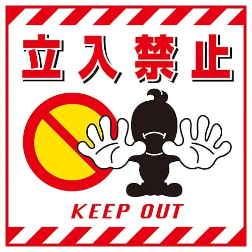 61-3390-37 Hanging Sign DO NOT ENTER TS-1 100001