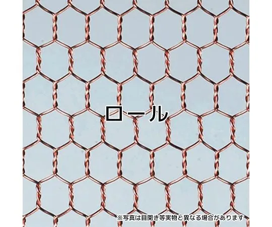 64-4311-41　［Discontinued］Copper Tortoiseshell Wire Mesh opening 10 mm wire diameter 0.5 mm width 910 mm x length 30 m