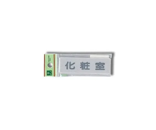 61-7414-65 Restroom 80mm x 25mm x 2mm EL81-6