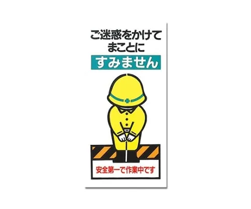 61-7403-16 I Am Sorry To Bother You. KEN3060-1