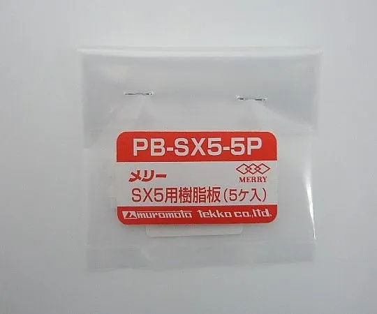 3-9313-12 Merry Cutter (Small And Light Type MERRY) Replacement Plastic Board 5 Pieces PB-SX5-5P