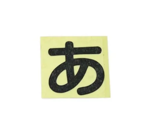 61-7395-69 Character Seal Black A CL30B-