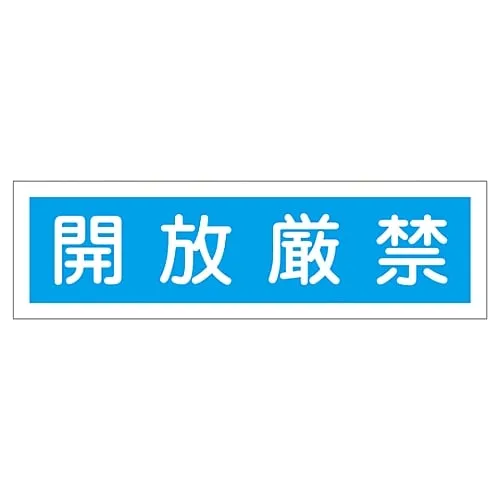 61-3412-13 Sign Sticker Keep Closed Sticker 108 47108