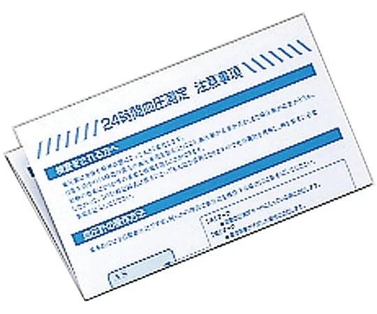 65-3866-23 TM2441 Behavior Record Table (Japanese) 1 Set (10 Sheets) AX-PP180-S