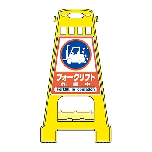61-3437-56 Barricade Stand Fork Lift Truck Work in Progress BK-22 338022