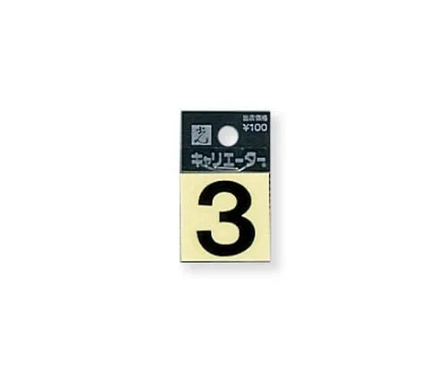 61-7397-15 Character Seal 3 Black 10mm CL10B-3