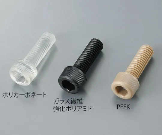 3-9581-01 Hexagon Socket Head Cap Screw PEEK (Polyetheretherketone) M3 x 6mm 5 Pieces