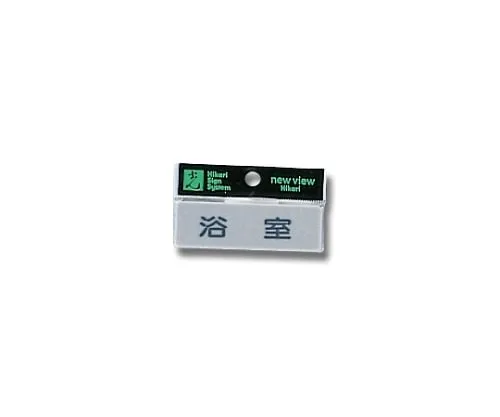 61-7397-25 Horizontal Bathing Room 80mm x 25mm x 2mm Y810-2