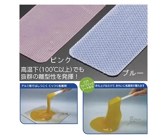 62-7029-73　［Discontinued］CTT Fabric Sheet (Adhesive Sheet) (Pink t0.3 x 500 x 500 mm)　NR5011-001
