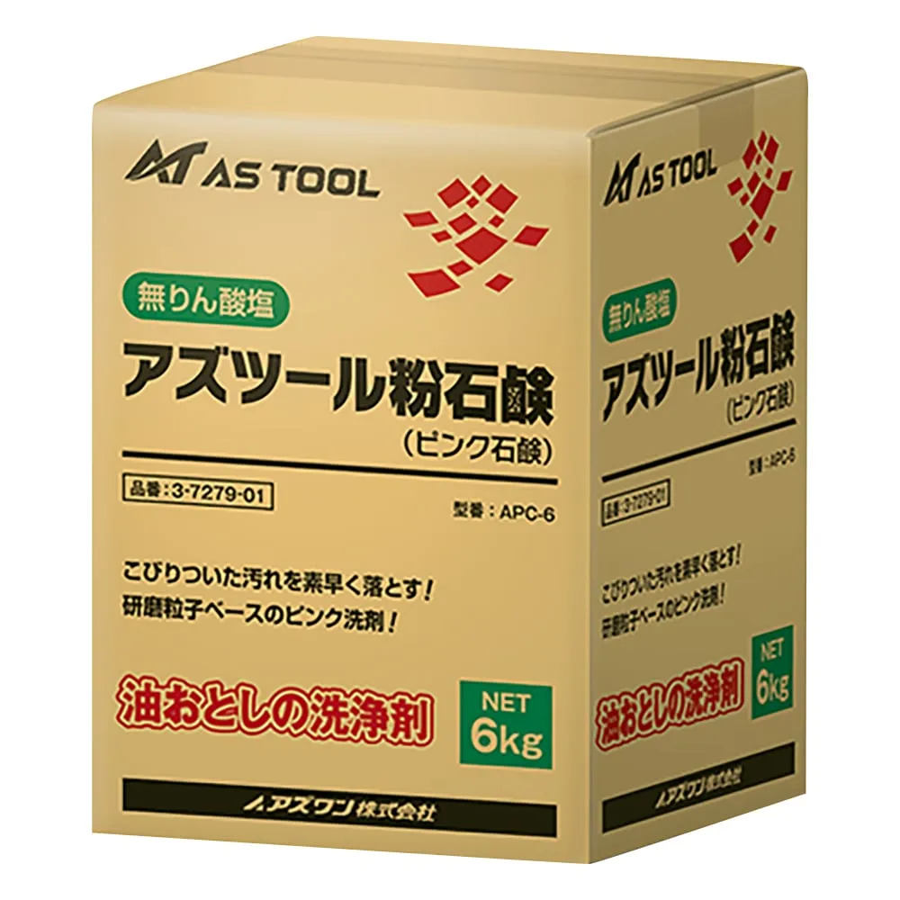 3-7279-01 AS TOOL Powder Soap (Pink) APC-6