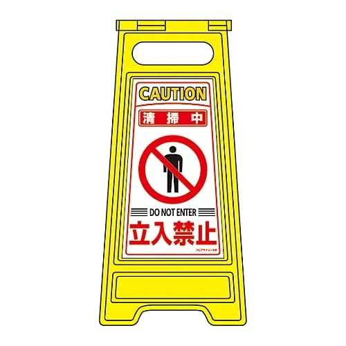 61-3437-17 Floor Sign Stand Cleaning Do Not Enter Floor Sign-208 337208