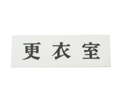 61-7410-57 Locker Room 150mm x 50mm x 2mm UP515-30