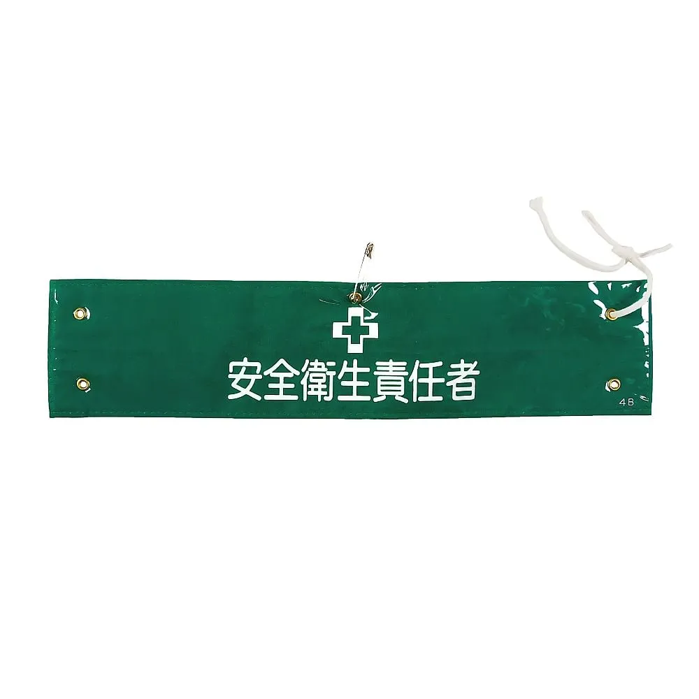 61-3424-48 Armband Safety and Health Supervisor Armband-4B 139204