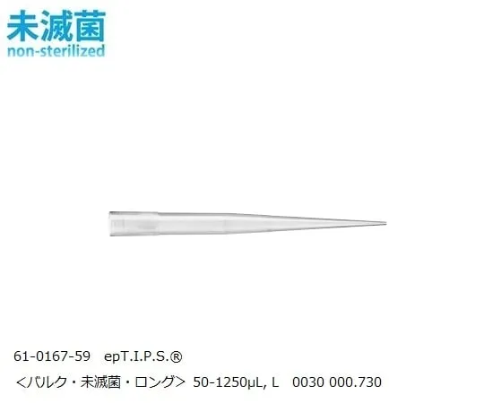 61-0167-59 epT.I.P.S. ® Standard 50-1250μL, L 0030000730