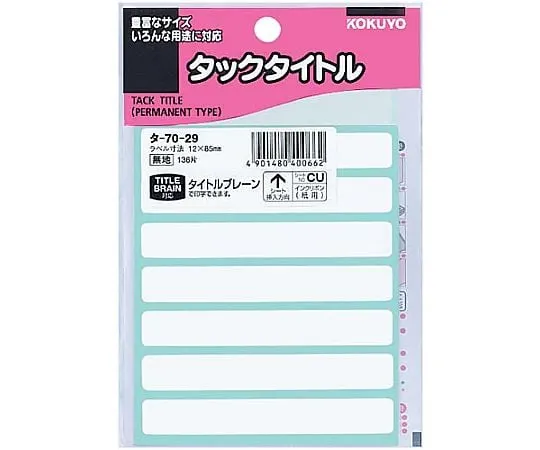 61-0610-97 Label Title 12 x 85mm 8 Pieces x 17 Sheets タ-70-29