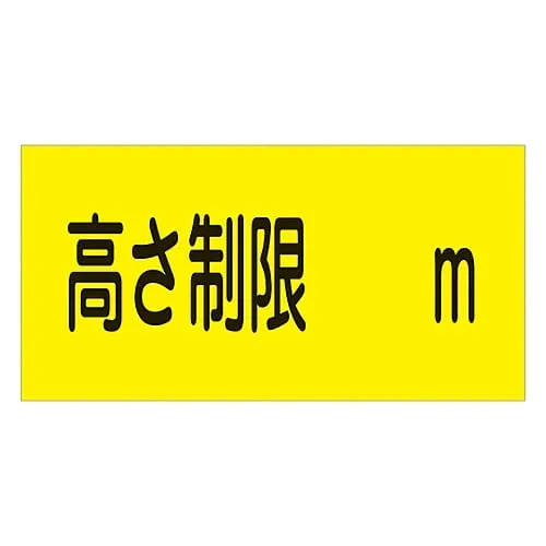 61-3435-07 Parking Sign Height Limitation M Parking-13 107013