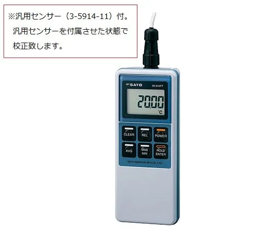 3-5914-01-57 Digital Thermometer with Chinese Calibration Certificate SK-810PT