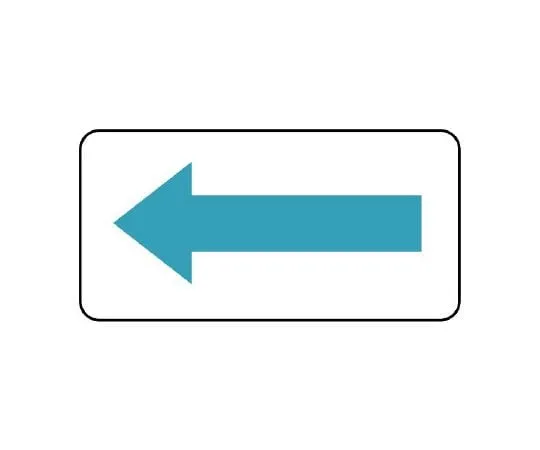 62-6121-49 JIS Piping Identification Direction Display Sticker Direction Display/Light Blue (Large) 1 Set (10 Sheets) AS-22-11L