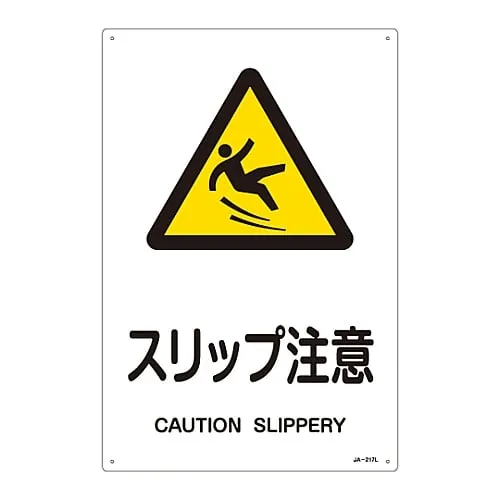 61-3380-18 JIS Safety Mark (Warning) CAUTION SLIPPERY JA-217L 391217