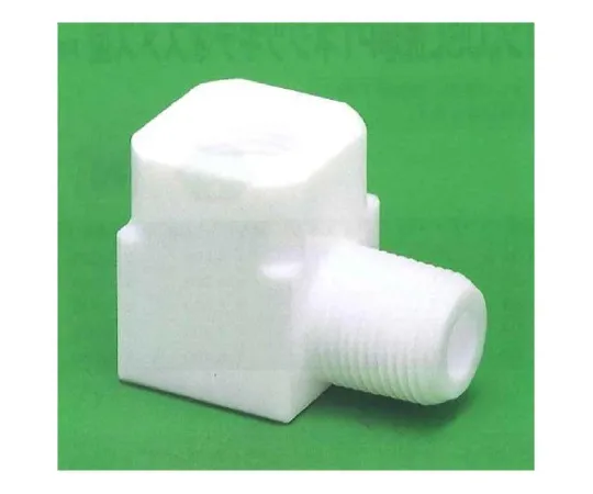 62-7077-31　［Discontinued］USL-PTFE Cleaning PT Screw Joint Pipe Elbow Adapter Type PT 1/8 x PT 1/8 00U-094-01　00U-094-01