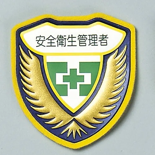 61-3425-75 Welder Emblem Safety and Health Manager Chest C 126903