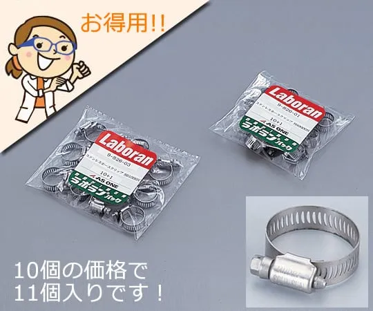 9-826-01　［Discontinued］LABORAN(R) Stainless Steel Hose Clip φmm: 22-10　SS0600N
