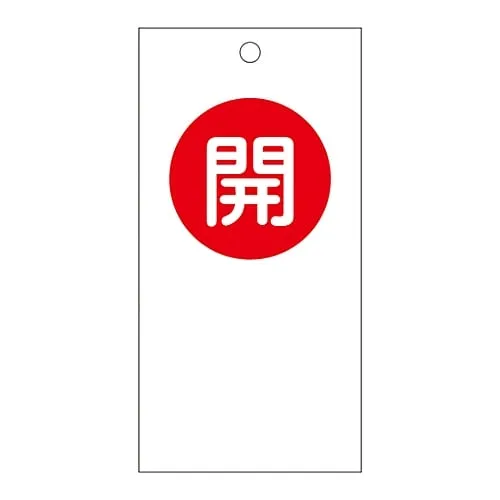 61-3399-64 Valve Opening and Closing Tag Open (Red) Special 15-59 156050