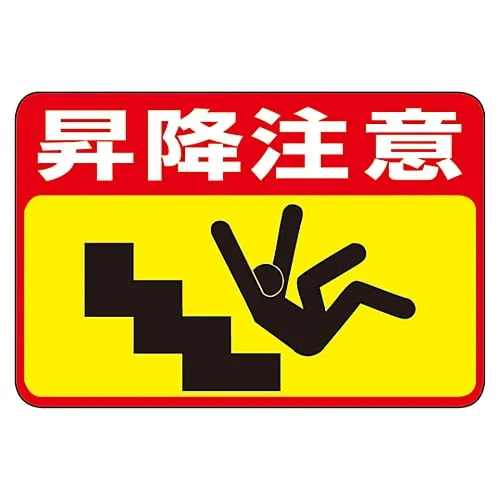 61-3391-66 Road Surface Sign WATCH YOUR STEP ON STAIRS Road Surface-42 101042
