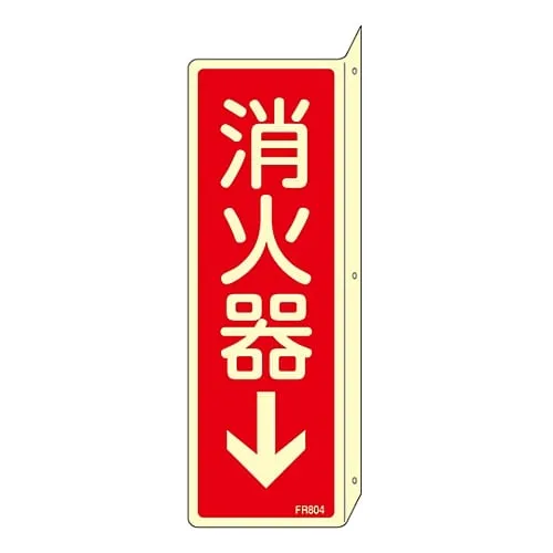 61-3396-90 Fire Extinguisher Sign Fire Extinguisher↓ FR804 66804