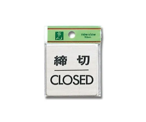 61-7400-58 Closing CLOSED 60mm x 60mm x 1mm Stainless Steel (SUS304) Hair Line FS636-3