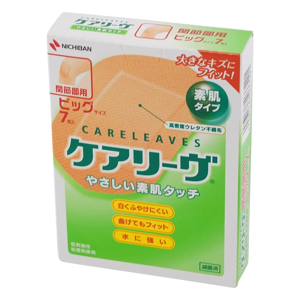 0-9023-08 First-Aid Adhesive Tape (First-Aid Adhesive Tape) 60 x 80mm 7 Pieces CL7B