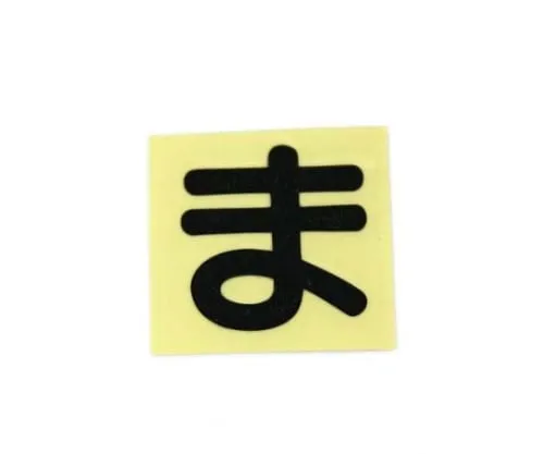 61-7395-99 Character Seal Black Ma CL30B-