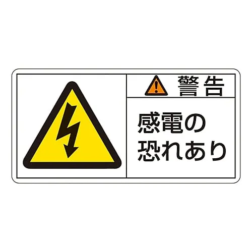 61-3409-70 PL Warning Display Label (Horizontal Type) Warning Electric Shock Risk PL-109 (Large) 201109