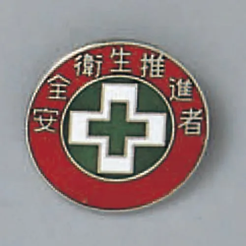 61-3426-38 Badge Health & Safety Promotion Officer Badge 216 138216