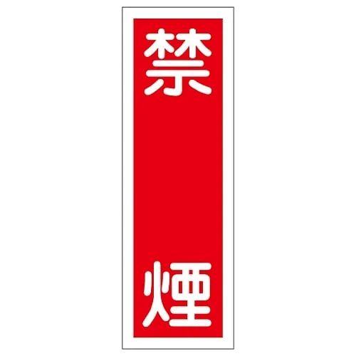 61-3388-57 Rectangular General Sign NO SMOKING GR12 93012