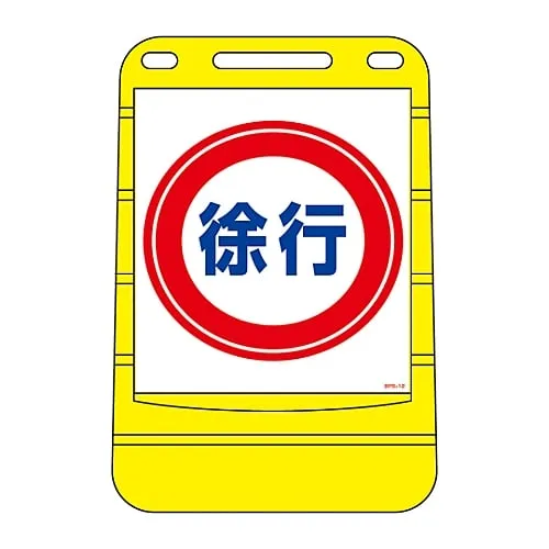 61-3437-93 Barrier Pop Sign Slow Down BPS-12 334012