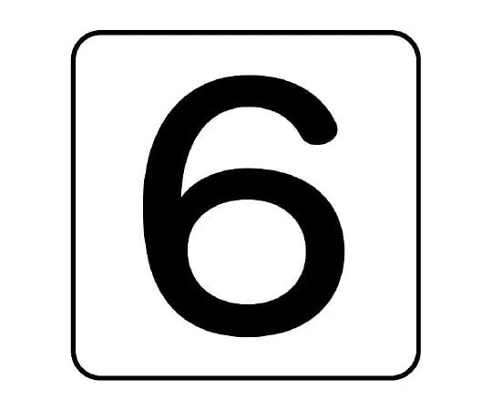 62-6122-13 Piping Sticker Numeric 6 Large 1 Set (10 Pieces) AS-24-6L