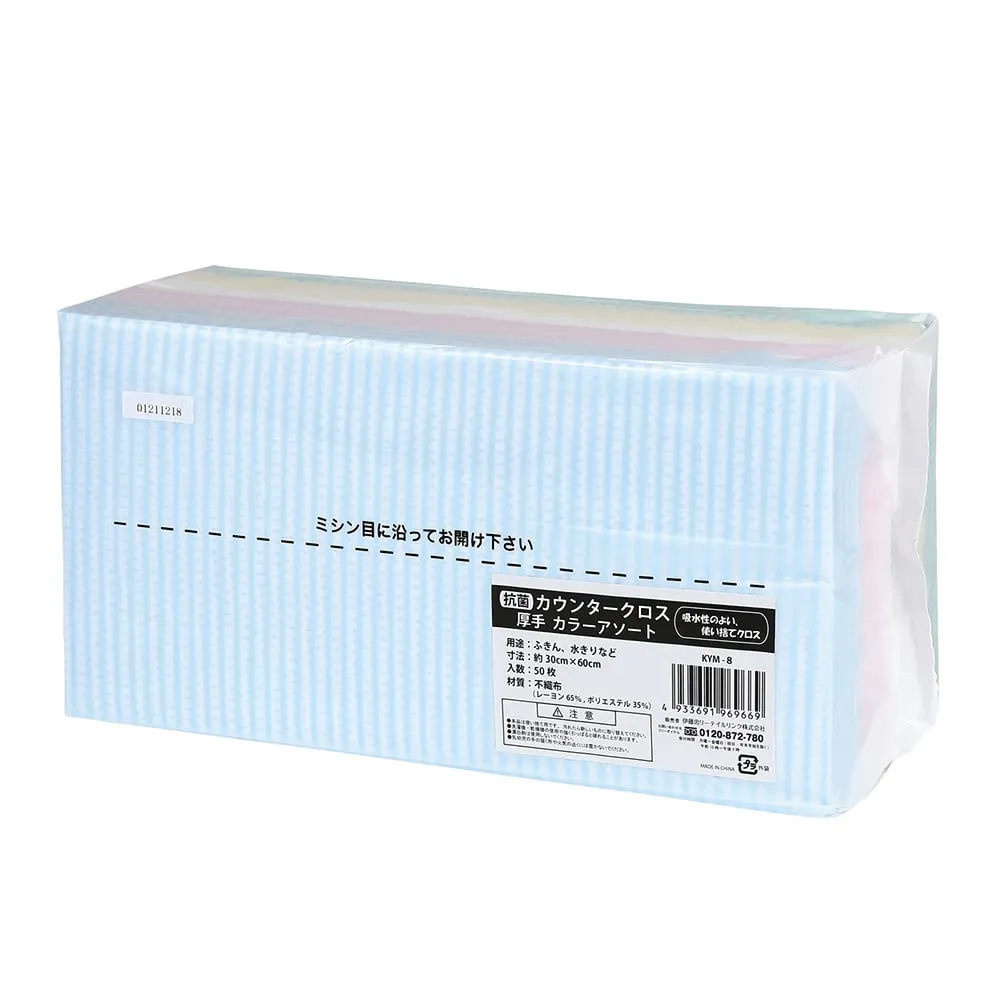 4-1292-17 Antibacterial Countercloth Thick Color Assorted 50 Pieces KYM-8